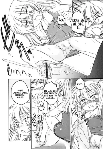 [Wanyanaguda] Kuro Loli Fhentai - Page 54