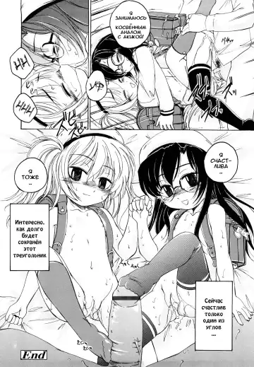 [Wanyanaguda] Kuro Loli Fhentai - Page 66
