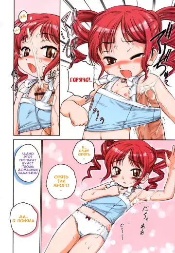 [Wanyanaguda] Kuro Loli Fhentai - Page 8