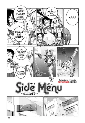[Wanyanaguda] Kuro Loli Fhentai - Page 85