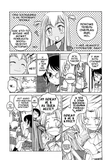 [Wanyanaguda] Kuro Loli Fhentai - Page 86