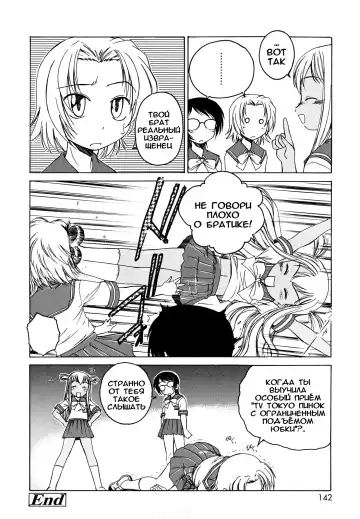 [Wanyanaguda] Kuro Loli Fhentai - Page 92