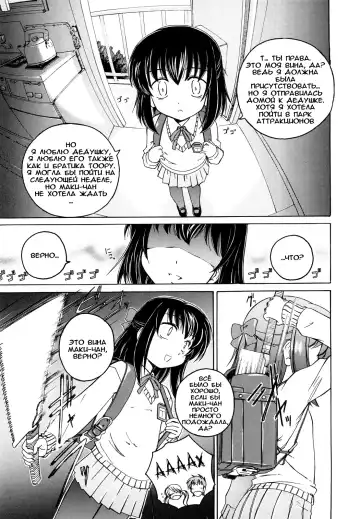 [Wanyanaguda] Kuro Loli Fhentai - Page 95