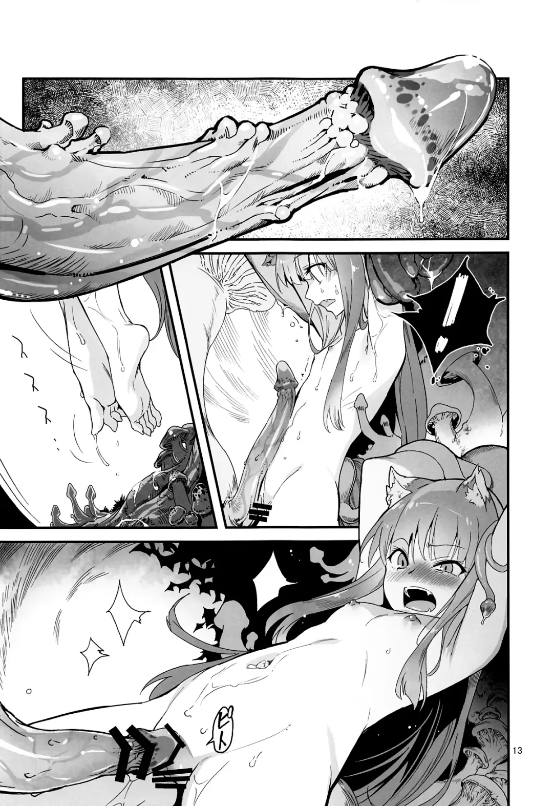 [Yamizawa] Ookami to Kinoko to Koushinryou - Wolf,mushrooms amd spices Fhentai - Page 12