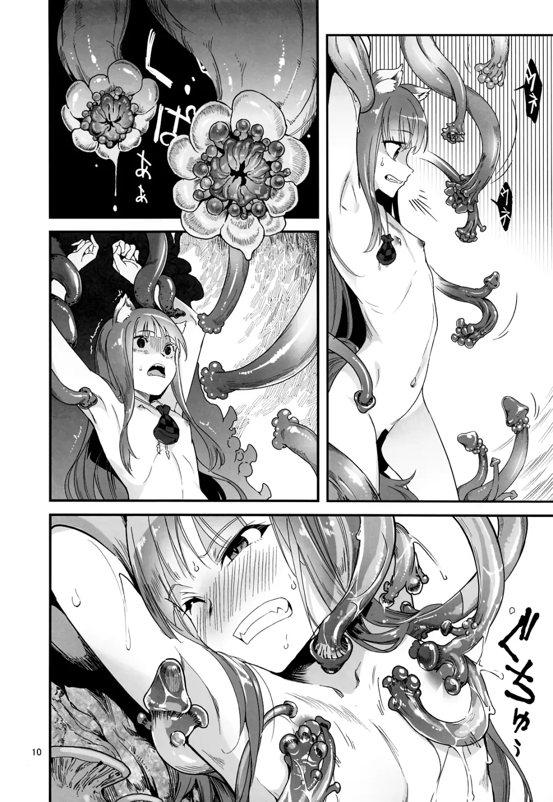 [Yamizawa] Ookami to Kinoko to Koushinryou - Wolf,mushrooms amd spices Fhentai - Page 9