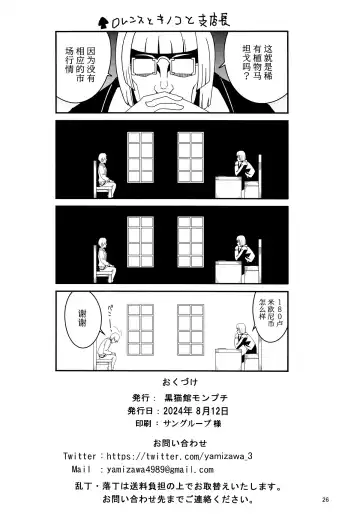 [Yamizawa] Ookami to Kinoko to Koushinryou - Wolf,mushrooms amd spices Fhentai - Page 25