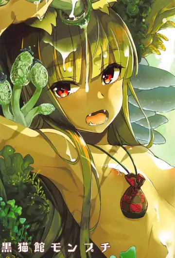 [Yamizawa] Ookami to Kinoko to Koushinryou - Wolf,mushrooms amd spices Fhentai - Page 26