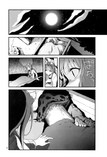 [Yamizawa] Ookami to Kinoko to Koushinryou - Wolf,mushrooms amd spices Fhentai - Page 7