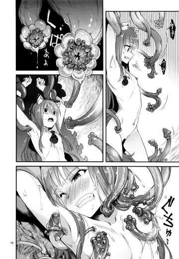 [Yamizawa] Ookami to Kinoko to Koushinryou - Wolf,mushrooms amd spices Fhentai - Page 9