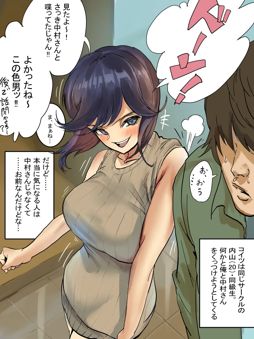 Junjou Dakedo Seiyoku Ousei na Uchiyama-san Fhentai - Page 24