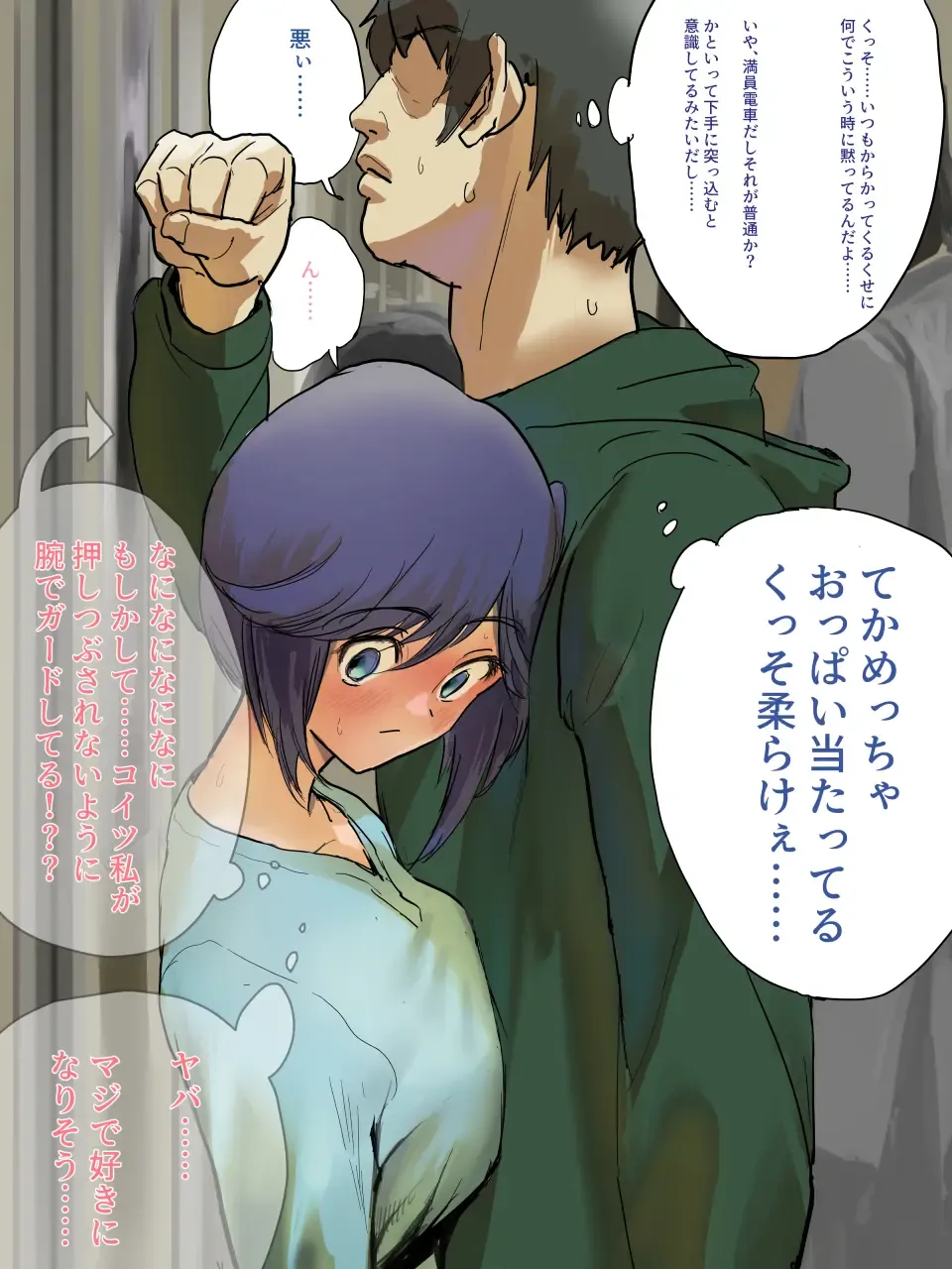 Junjou Dakedo Seiyoku Ousei na Uchiyama-san Fhentai - Page 28