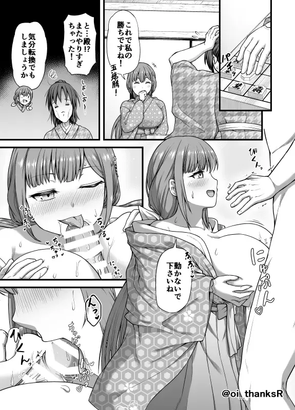天童えちえち漫画 Fhentai - Page 1