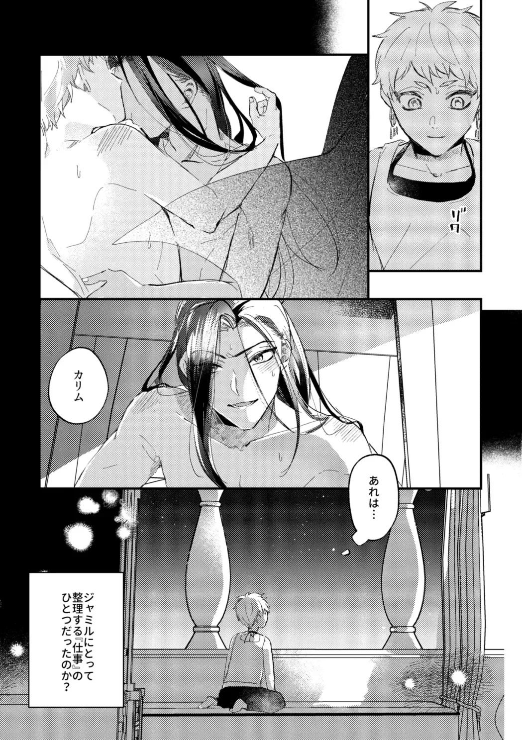 Kantan dakara Muzukashii Fhentai - Page 10