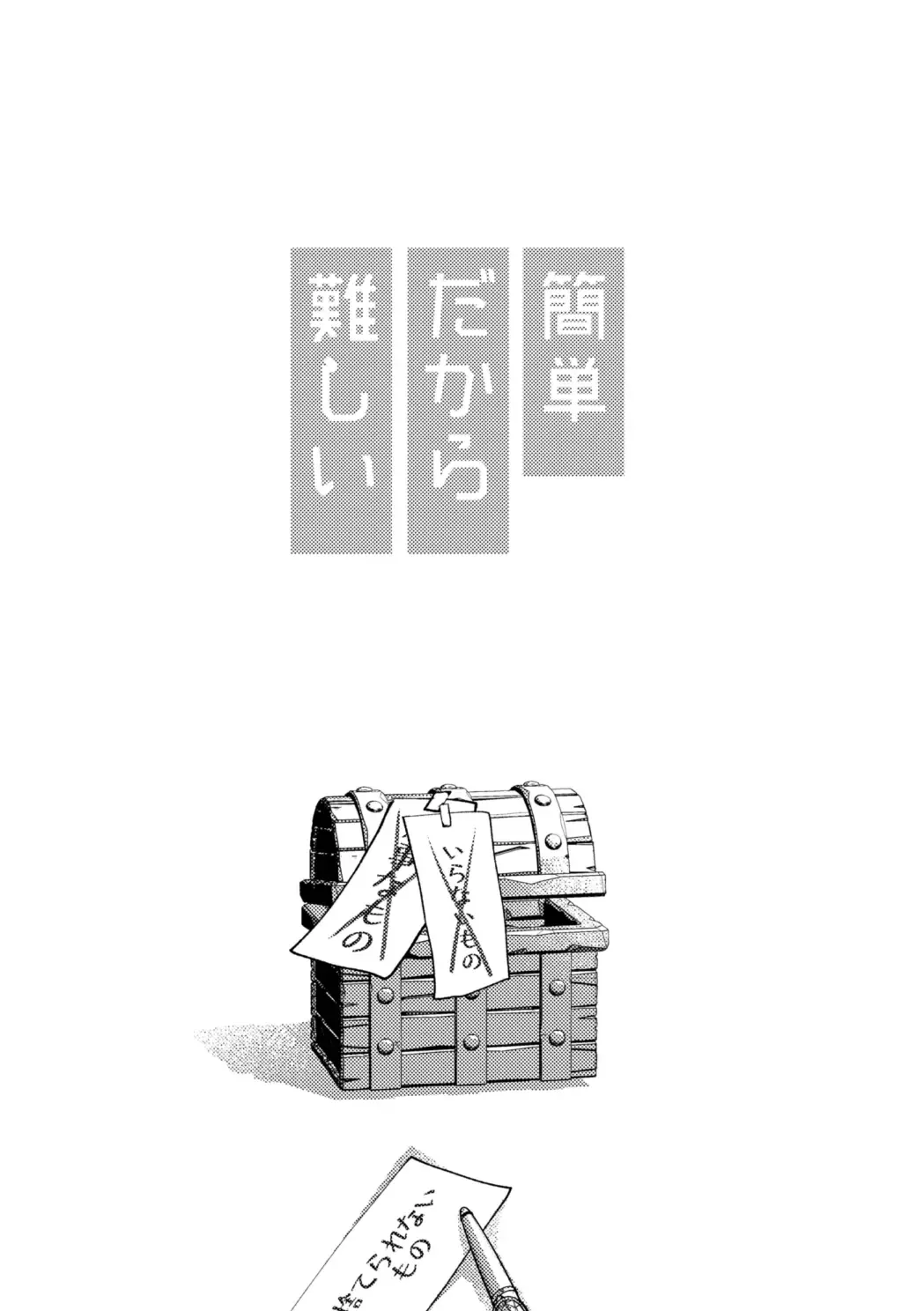 Kantan dakara Muzukashii Fhentai - Page 2