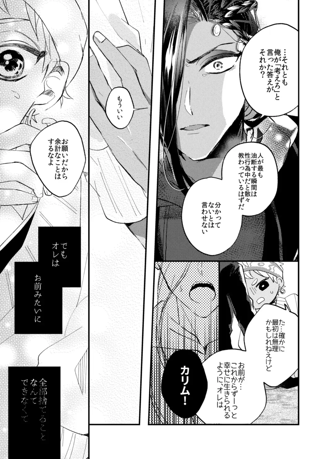 Kantan dakara Muzukashii Fhentai - Page 26