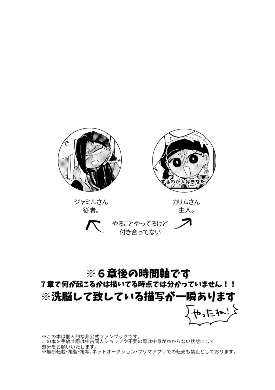 Kantan dakara Muzukashii Fhentai - Page 3