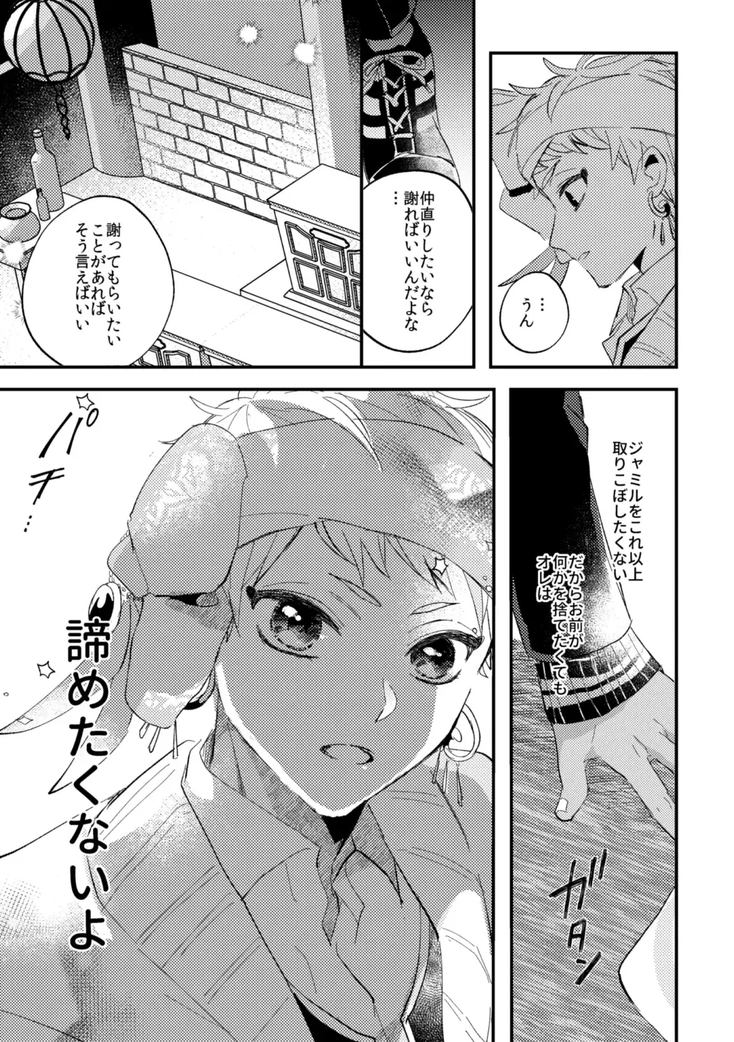 Kantan dakara Muzukashii Fhentai - Page 32