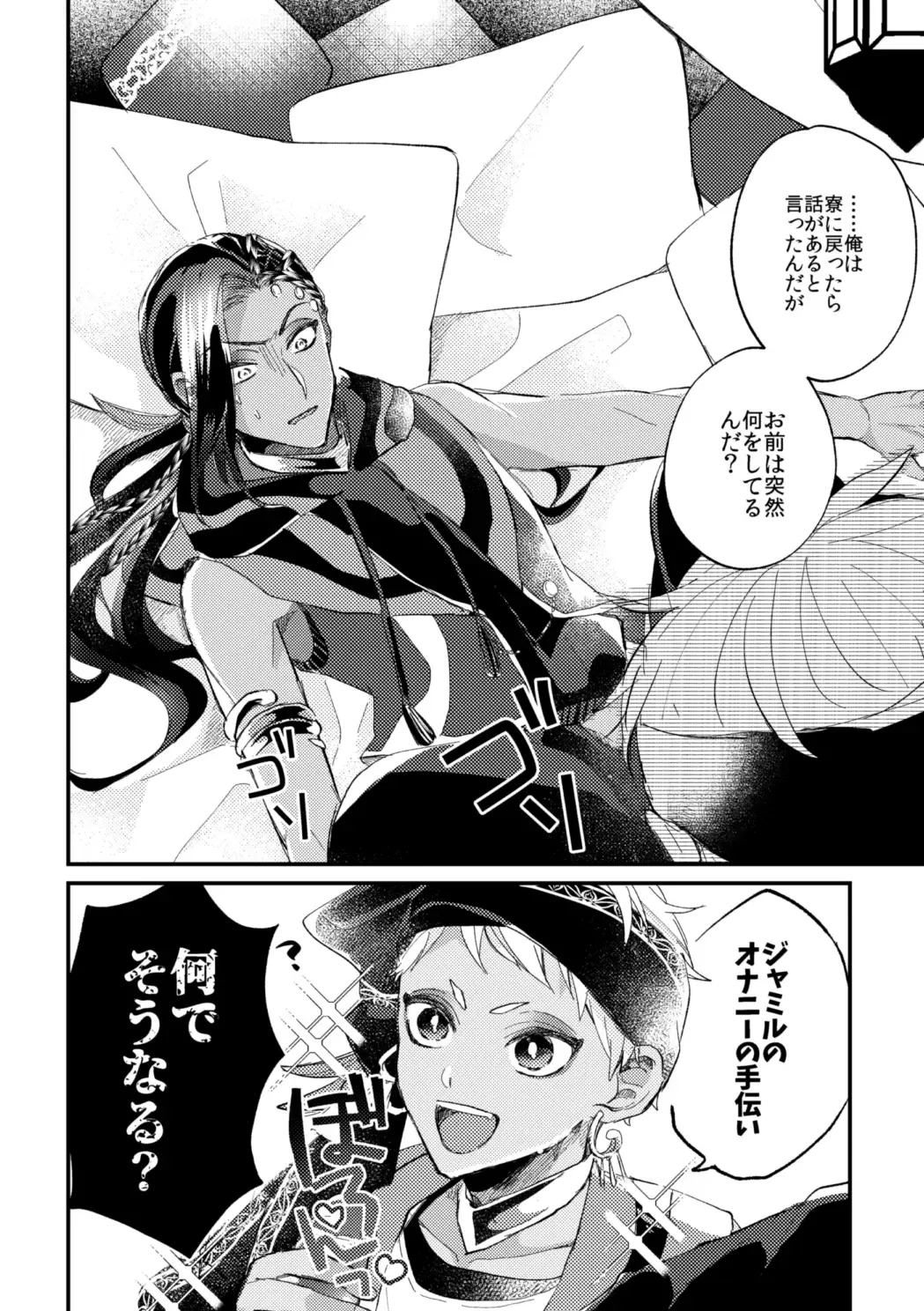 Kantan dakara Muzukashii Fhentai - Page 35