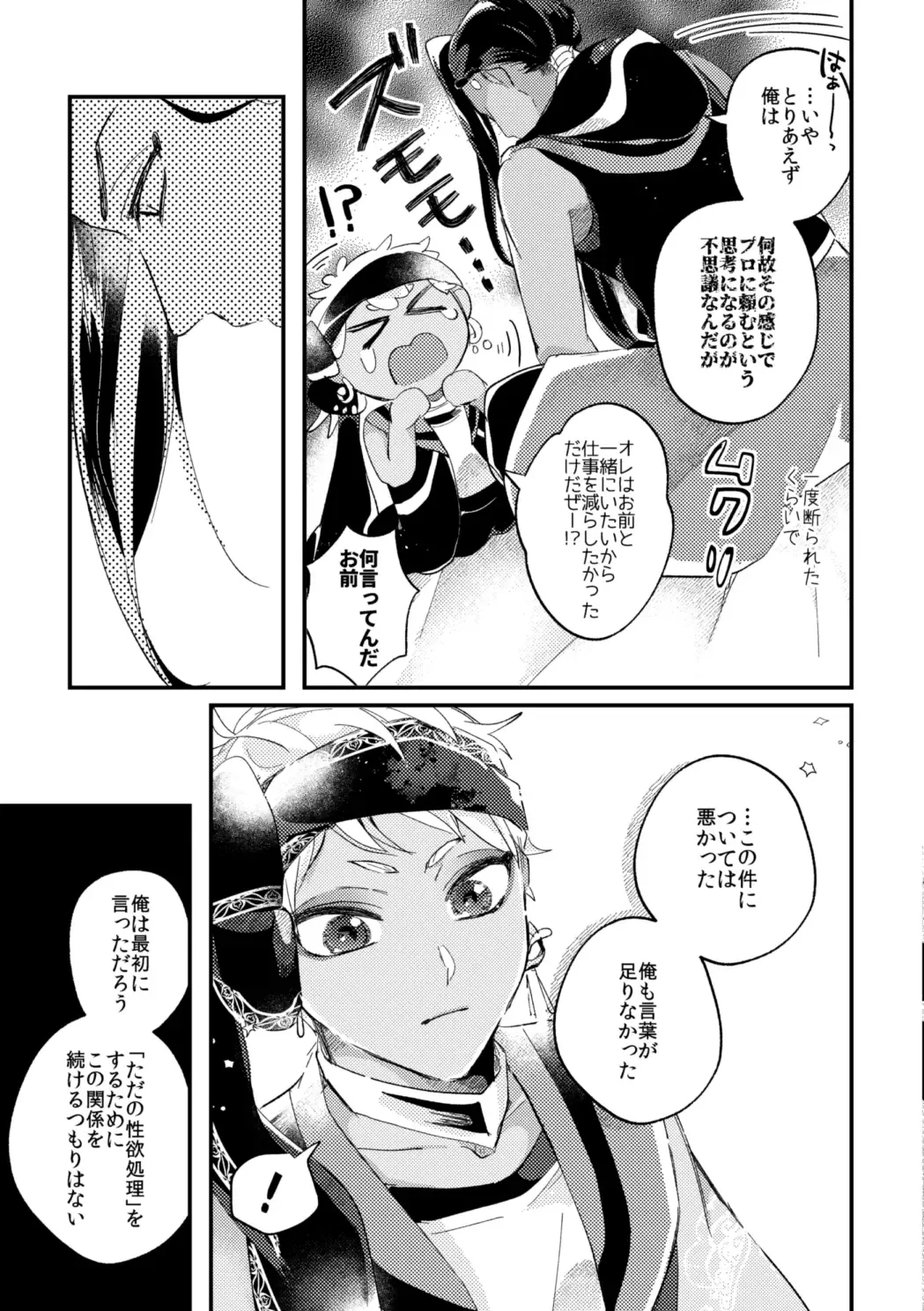 Kantan dakara Muzukashii Fhentai - Page 44