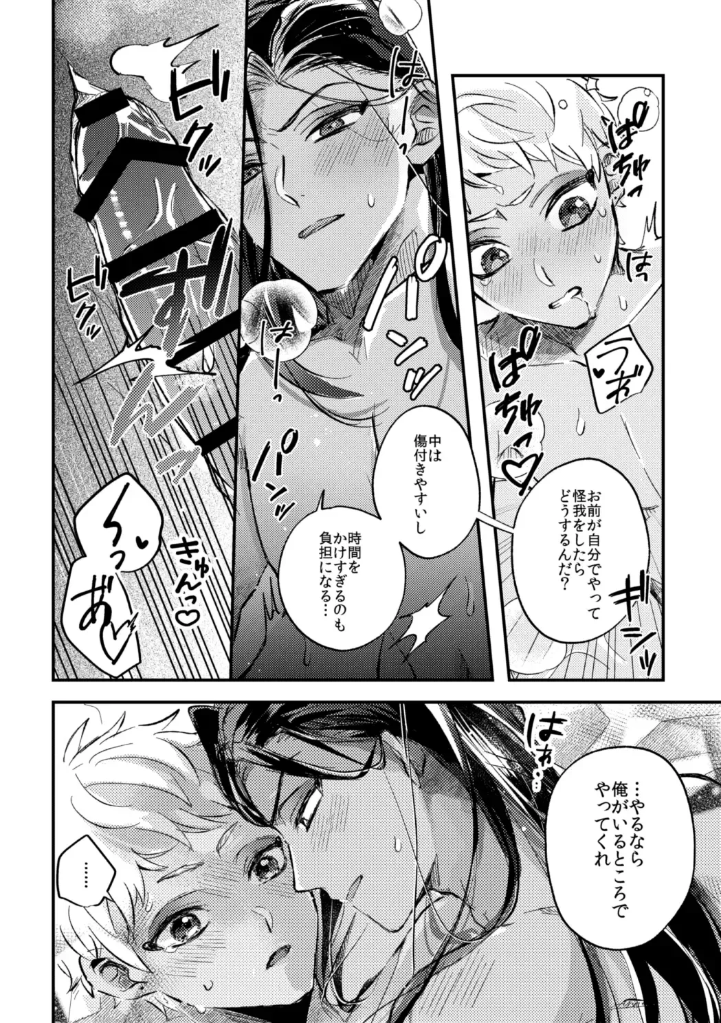 Kantan dakara Muzukashii Fhentai - Page 53