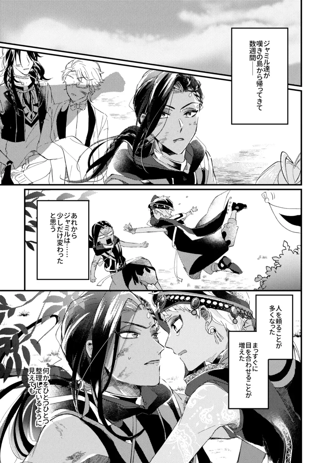 Kantan dakara Muzukashii Fhentai - Page 8