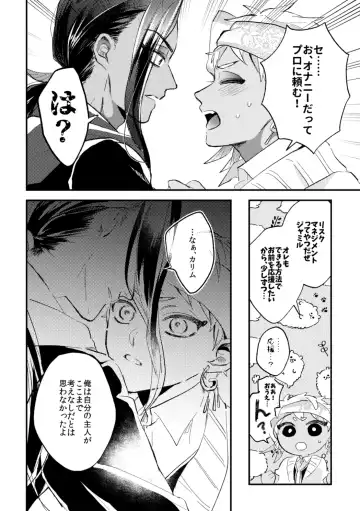 Kantan dakara Muzukashii Fhentai - Page 25