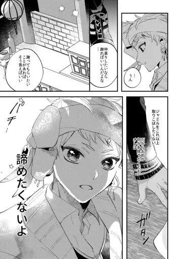 Kantan dakara Muzukashii Fhentai - Page 32