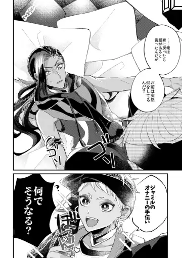 Kantan dakara Muzukashii Fhentai - Page 35