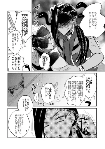 Kantan dakara Muzukashii Fhentai - Page 37