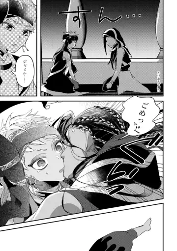 Kantan dakara Muzukashii Fhentai - Page 40