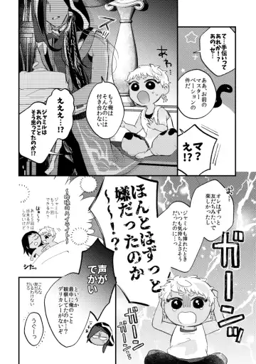 Kantan dakara Muzukashii Fhentai - Page 5
