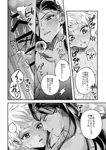 Kantan dakara Muzukashii Fhentai - Page 53