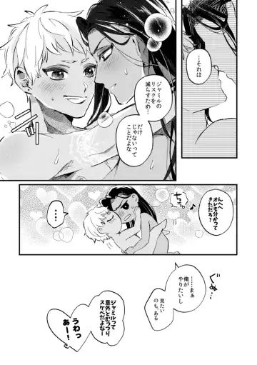 Kantan dakara Muzukashii Fhentai - Page 54