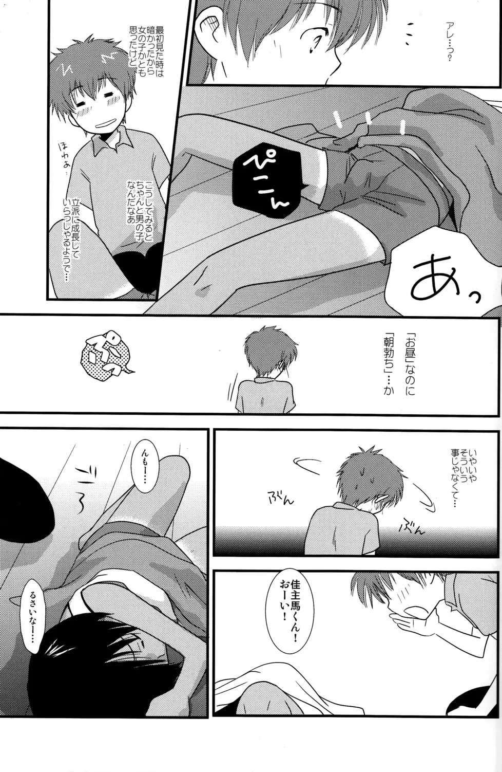 [Gonta Kahoru] K.O. Round 6 Fhentai - Page 17