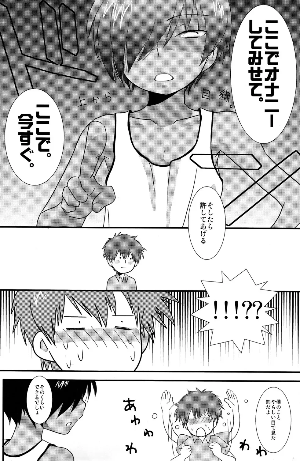 [Gonta Kahoru] K.O. Round 6 Fhentai - Page 22