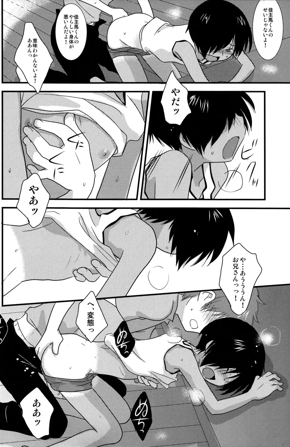 [Gonta Kahoru] K.O. Round 6 Fhentai - Page 28