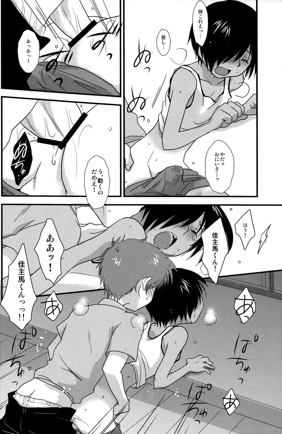 [Gonta Kahoru] K.O. Round 6 Fhentai - Page 30