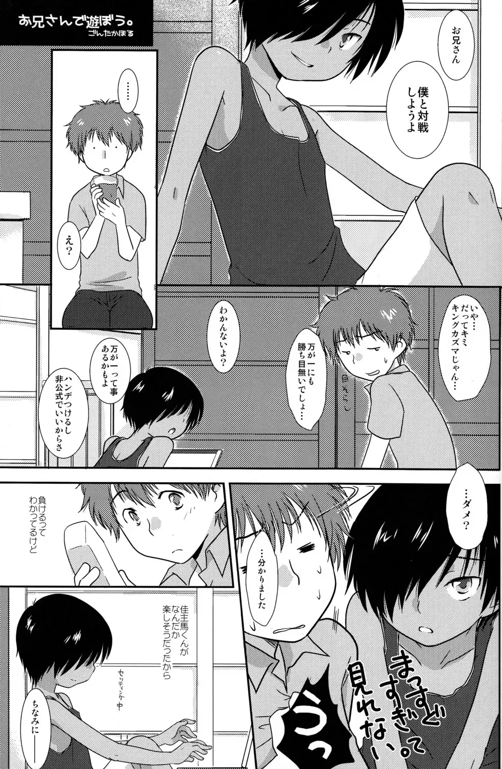 [Gonta Kahoru] K.O. Round 6 Fhentai - Page 5