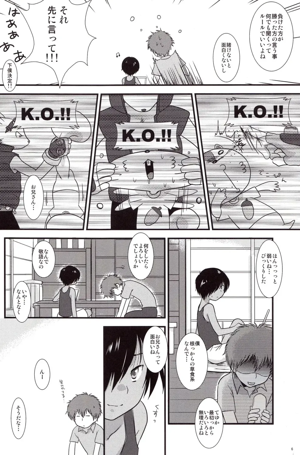 [Gonta Kahoru] K.O. Round 6 Fhentai - Page 6