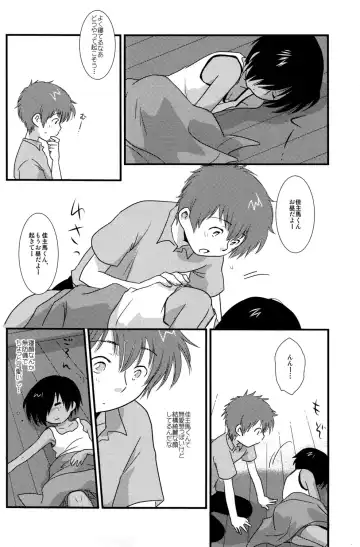 [Gonta Kahoru] K.O. Round 6 Fhentai - Page 16