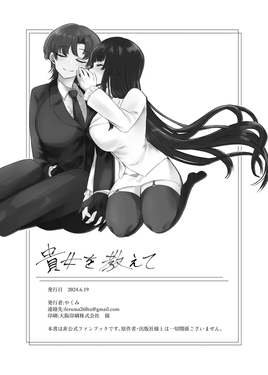 Anata o Oshiete - Tell me about you Fhentai - Page 102