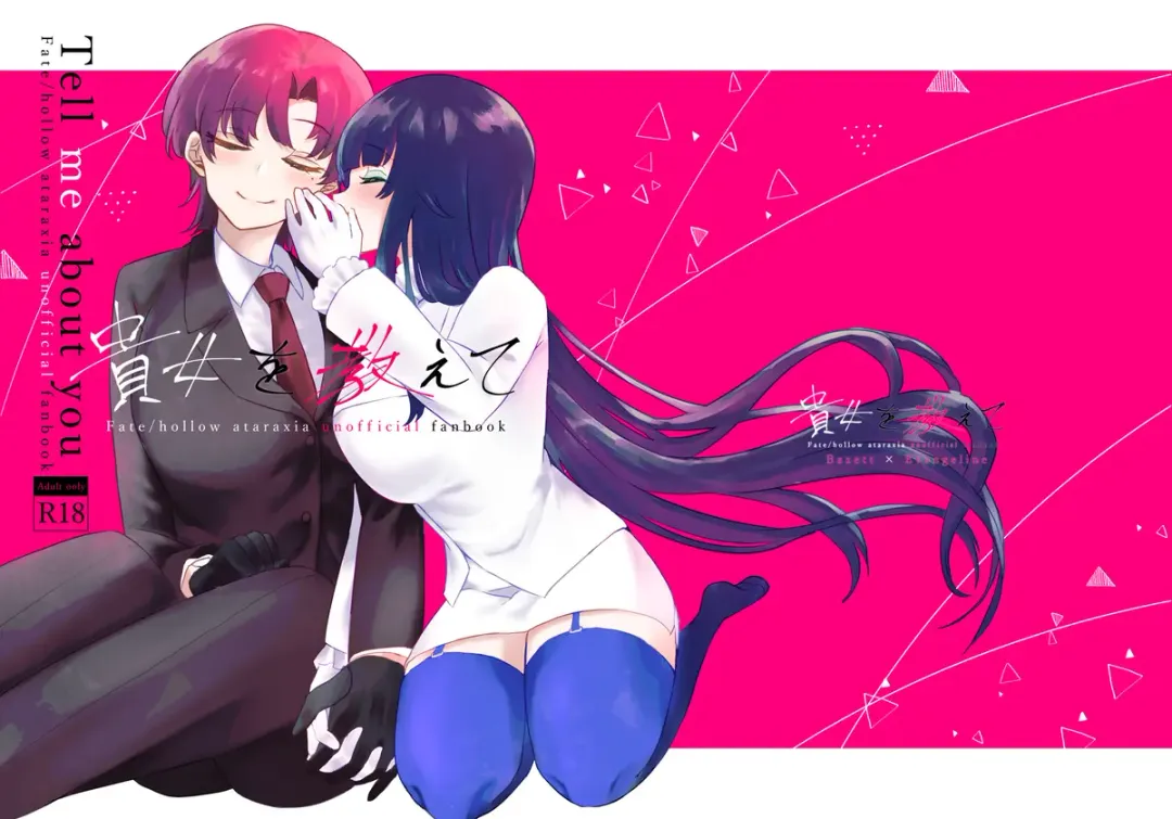 Anata o Oshiete - Tell me about you Fhentai - Page 2