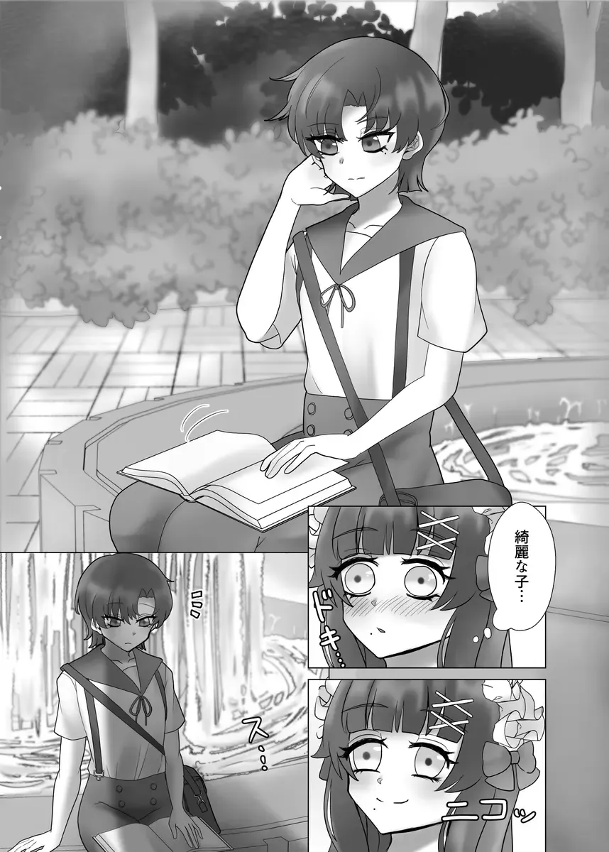 Anata o Oshiete - Tell me about you Fhentai - Page 44