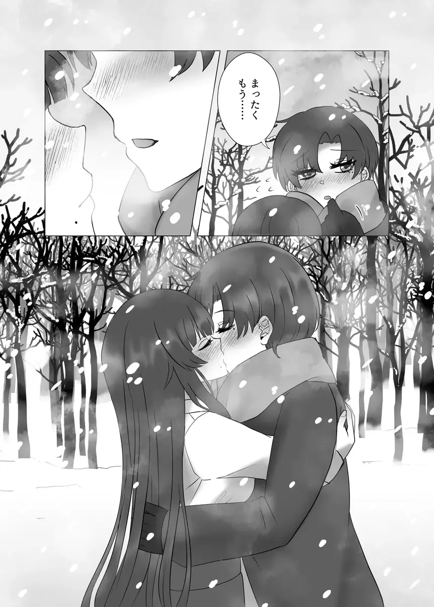 Anata o Oshiete - Tell me about you Fhentai - Page 8