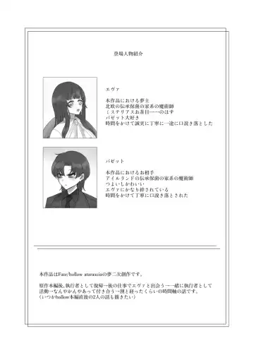 Anata o Oshiete - Tell me about you Fhentai - Page 3