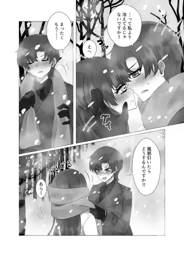 Anata o Oshiete - Tell me about you Fhentai - Page 9