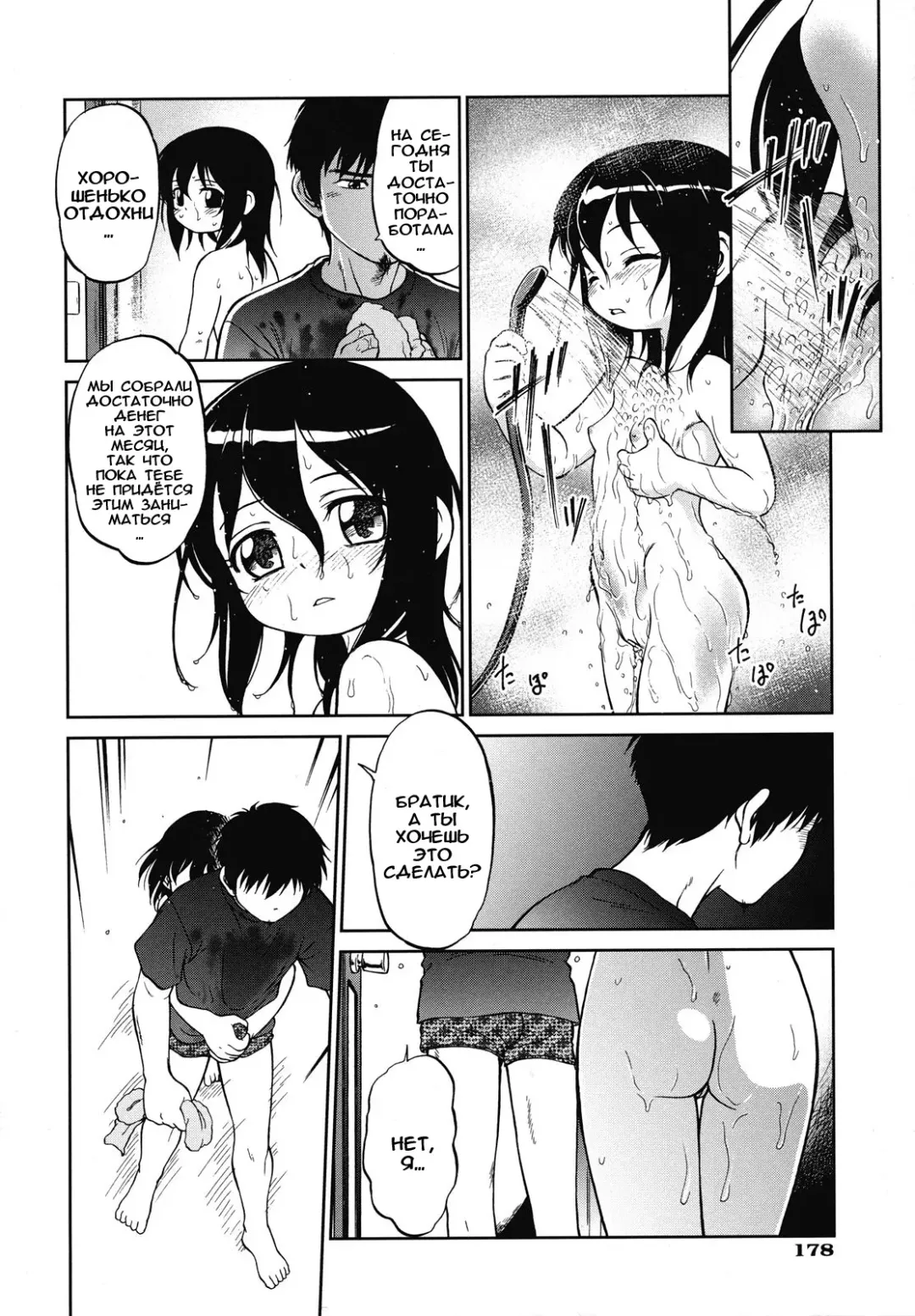 [Maka Fushigi] Okashi no Ie Fhentai - Page 12