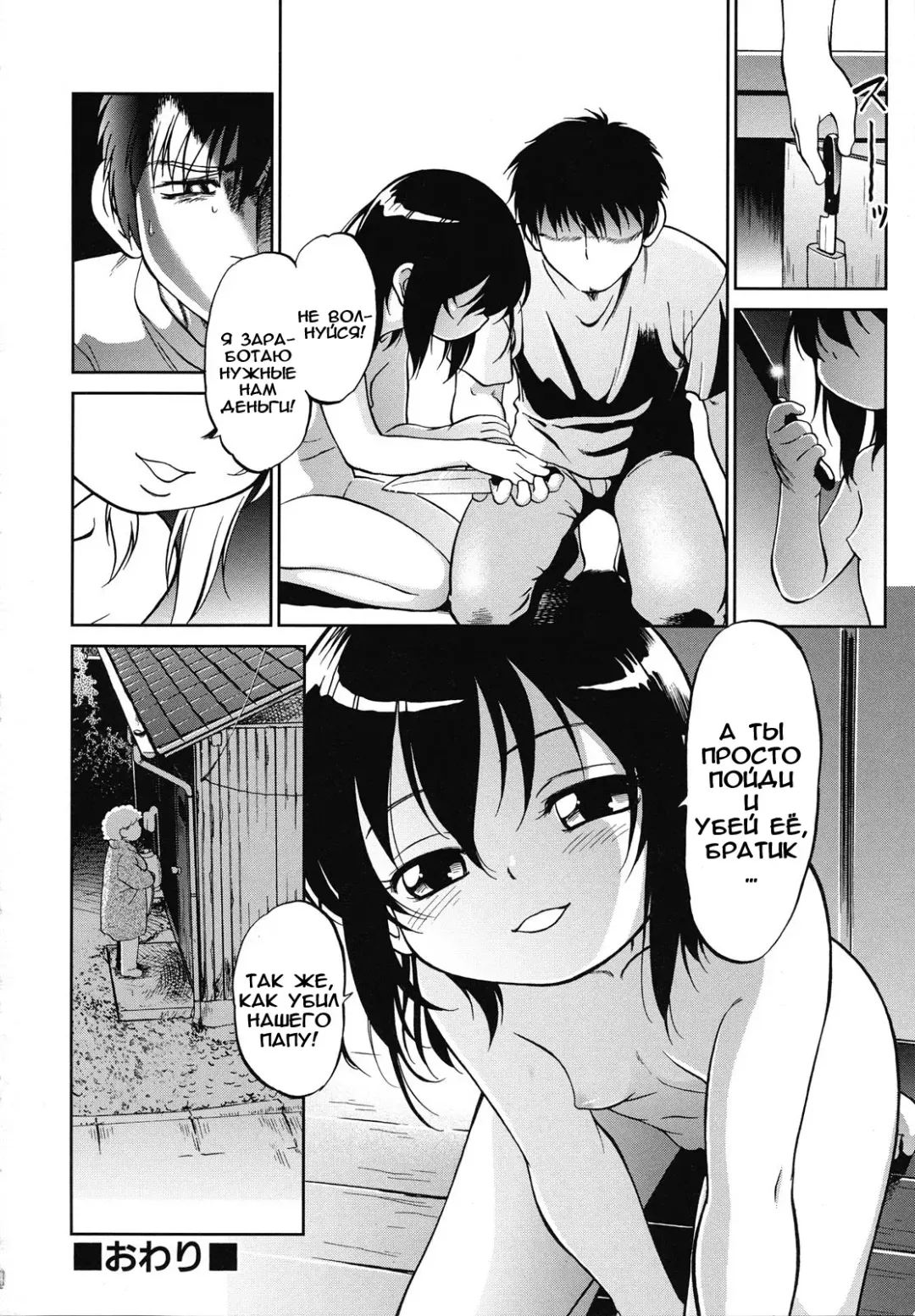 [Maka Fushigi] Okashi no Ie Fhentai - Page 24