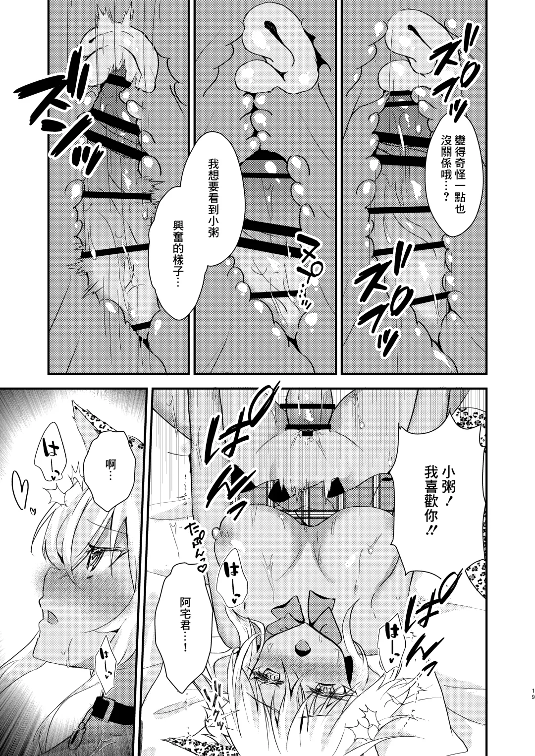 [Hadukinton] Otaku-kun no Koto ga Daisuki na Gal no Neko-sama Fhentai - Page 18