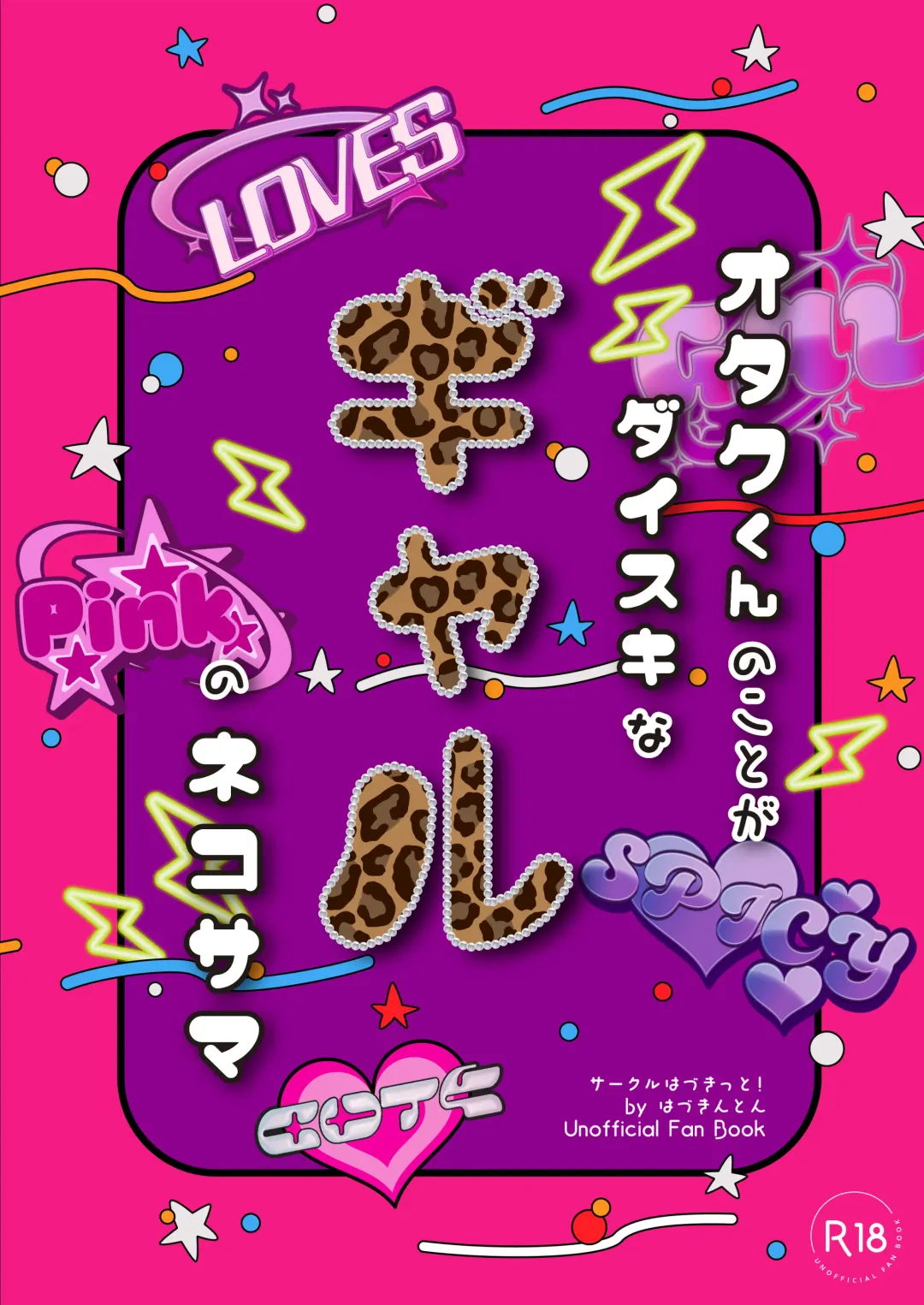 [Hadukinton] Otaku-kun no Koto ga Daisuki na Gal no Neko-sama Fhentai - Page 28